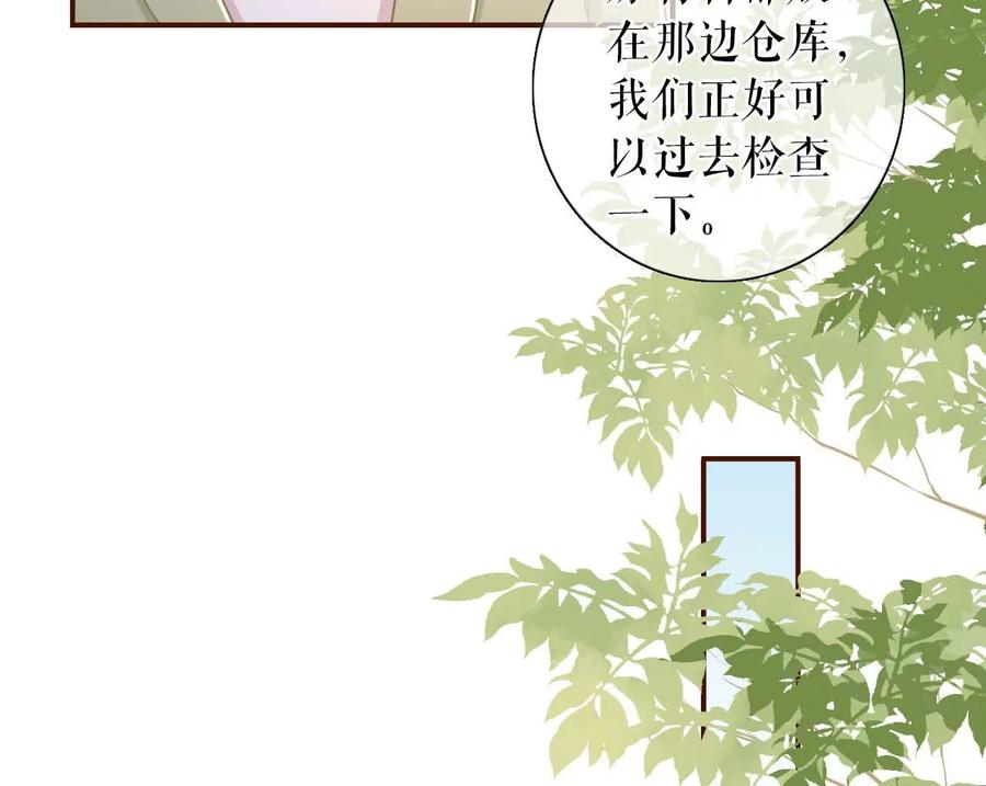 《女票芳龄30十》被他救了 第55页
