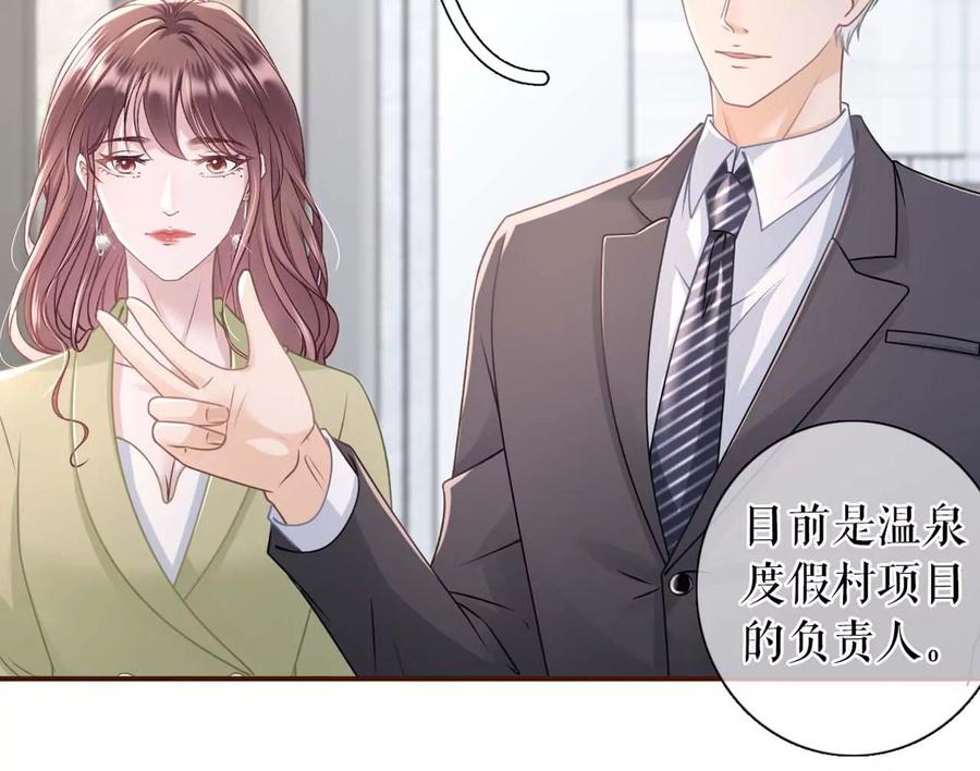 《女票芳龄30十》被他救了 第26页