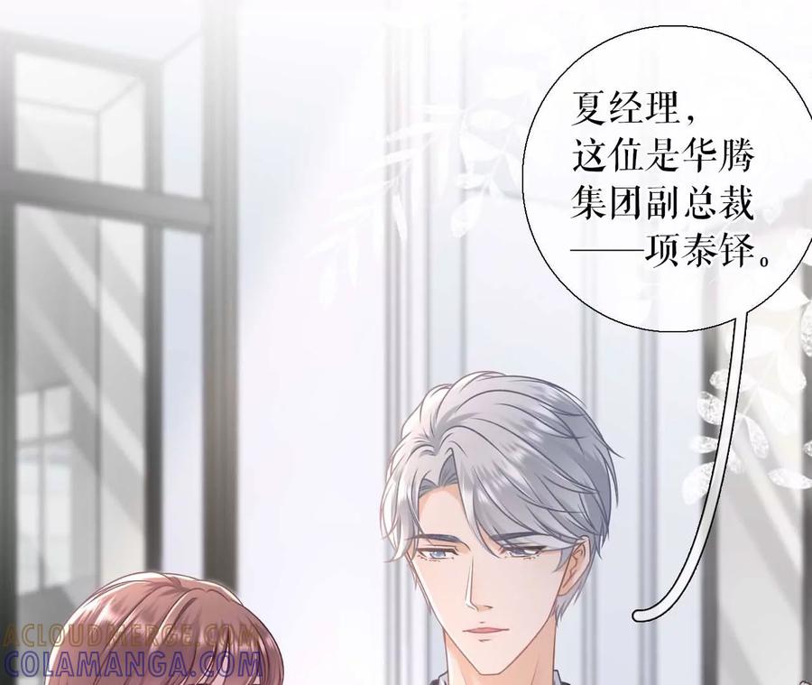 《女票芳龄30十》被他救了 第29页