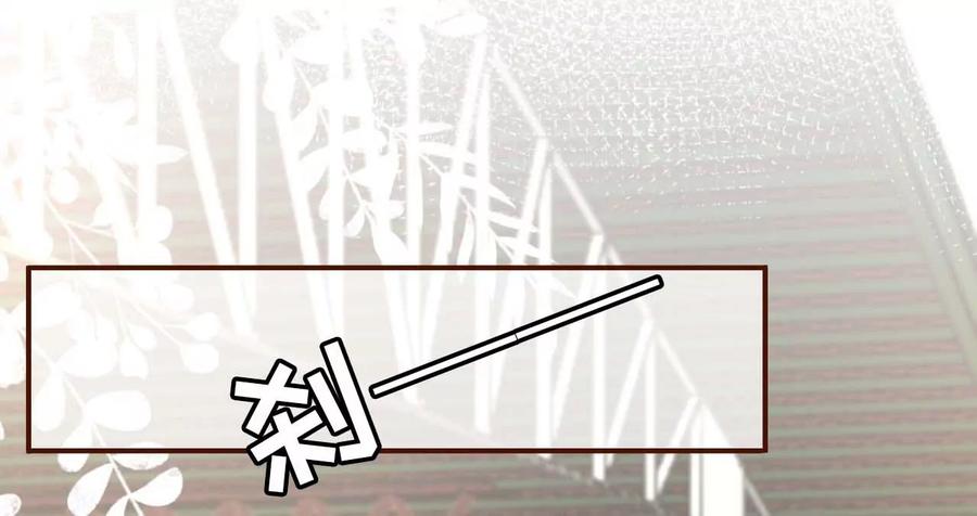 《女票芳龄30十》被他救了 第74页
