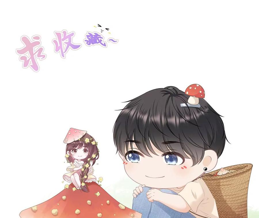 《女票芳龄30十》被他救了 第103页