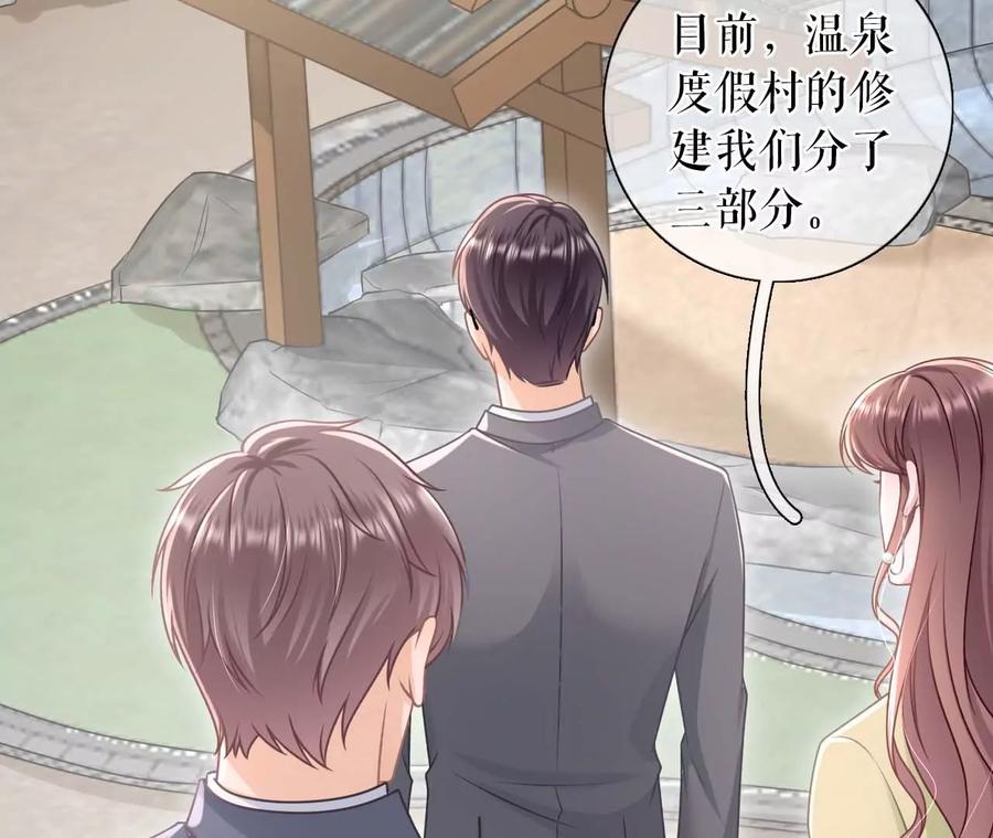 《女票芳龄30十》被他救了 第44页