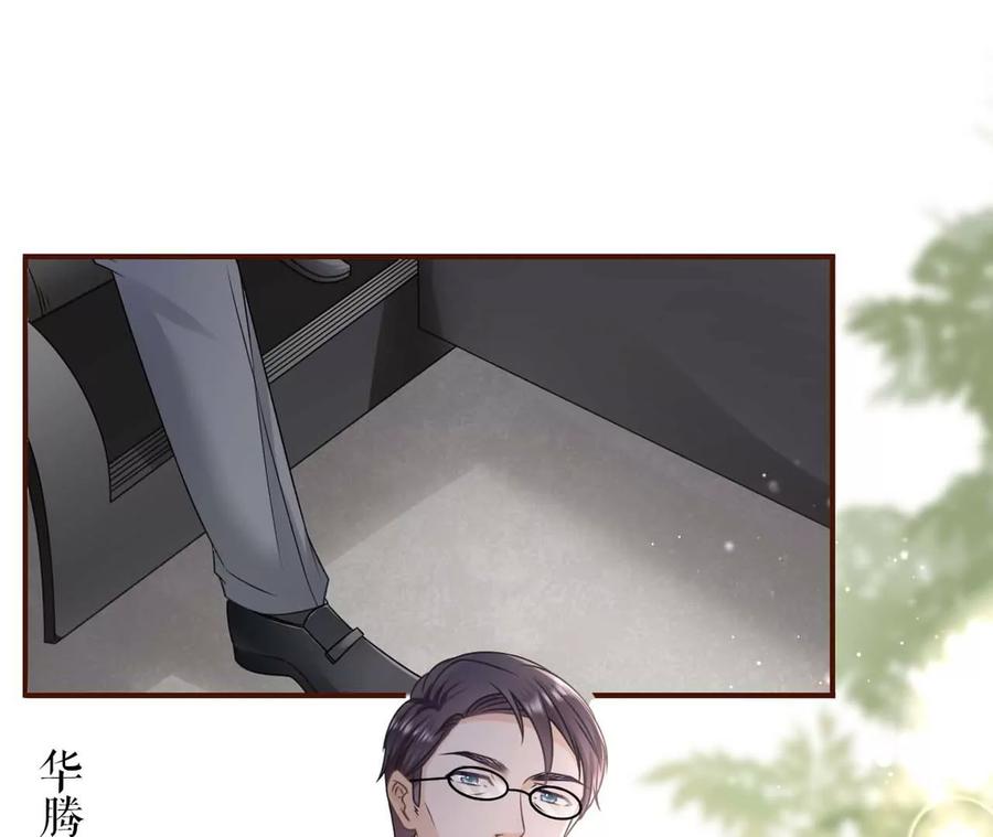 《女票芳龄30十》被他救了 第7页