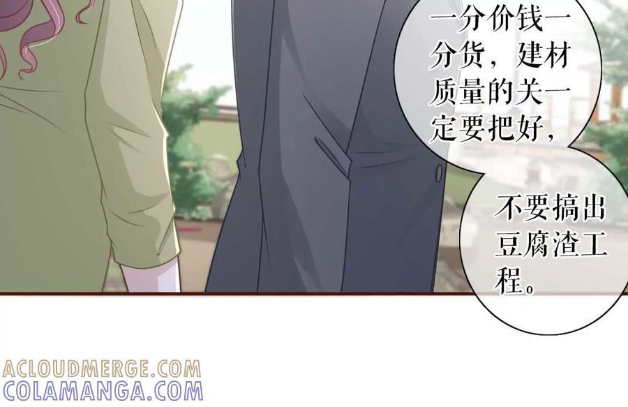 《女票芳龄30十》被他救了 第53页
