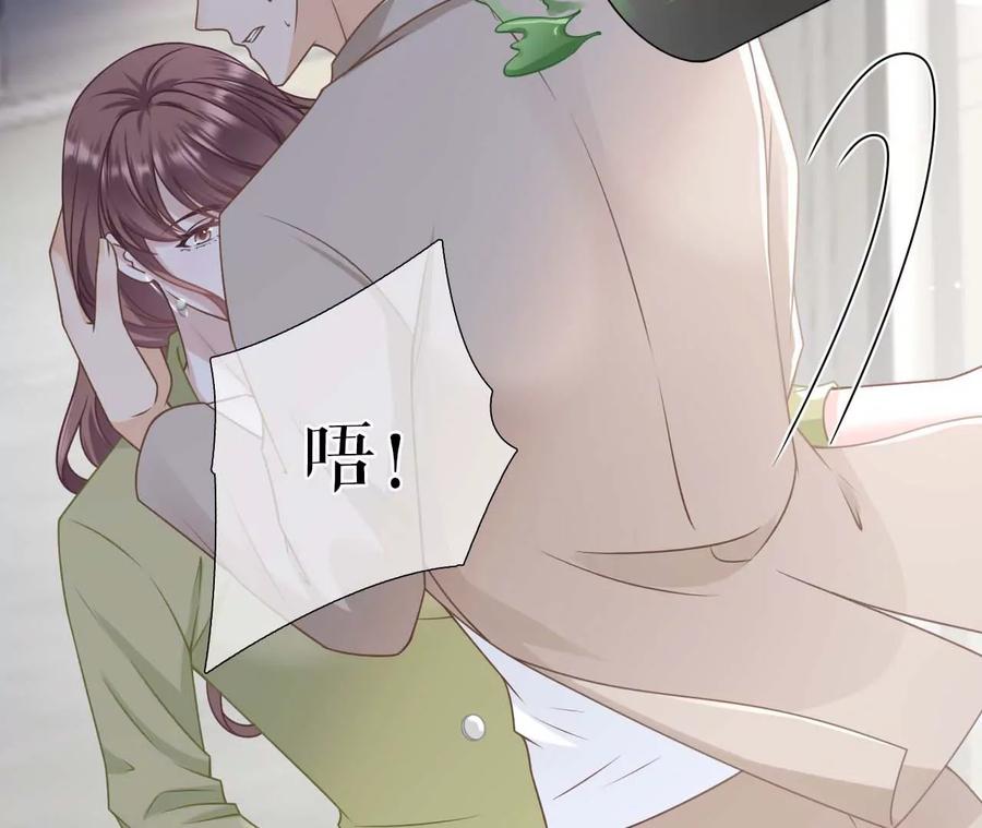 《女票芳龄30十》被他救了 第92页