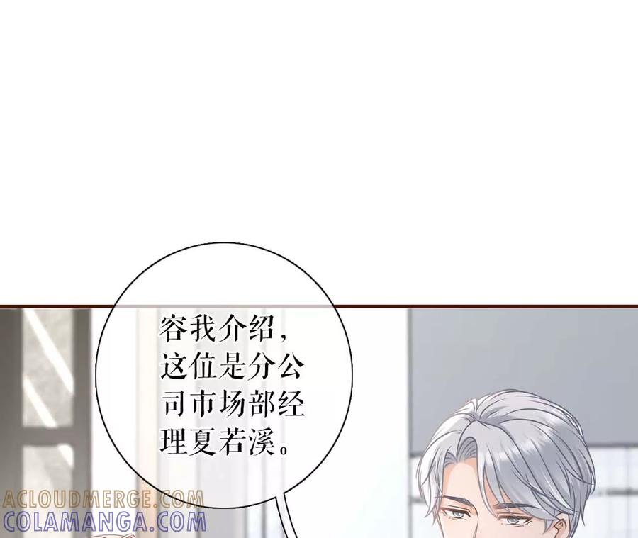 《女票芳龄30十》被他救了 第25页