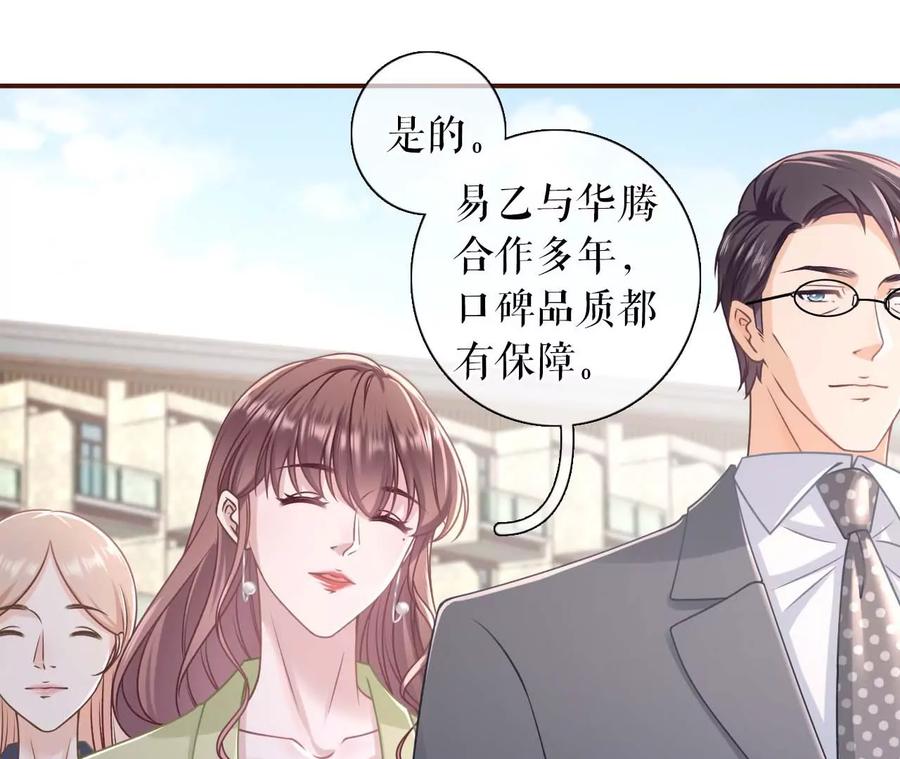 《女票芳龄30十》被他救了 第50页