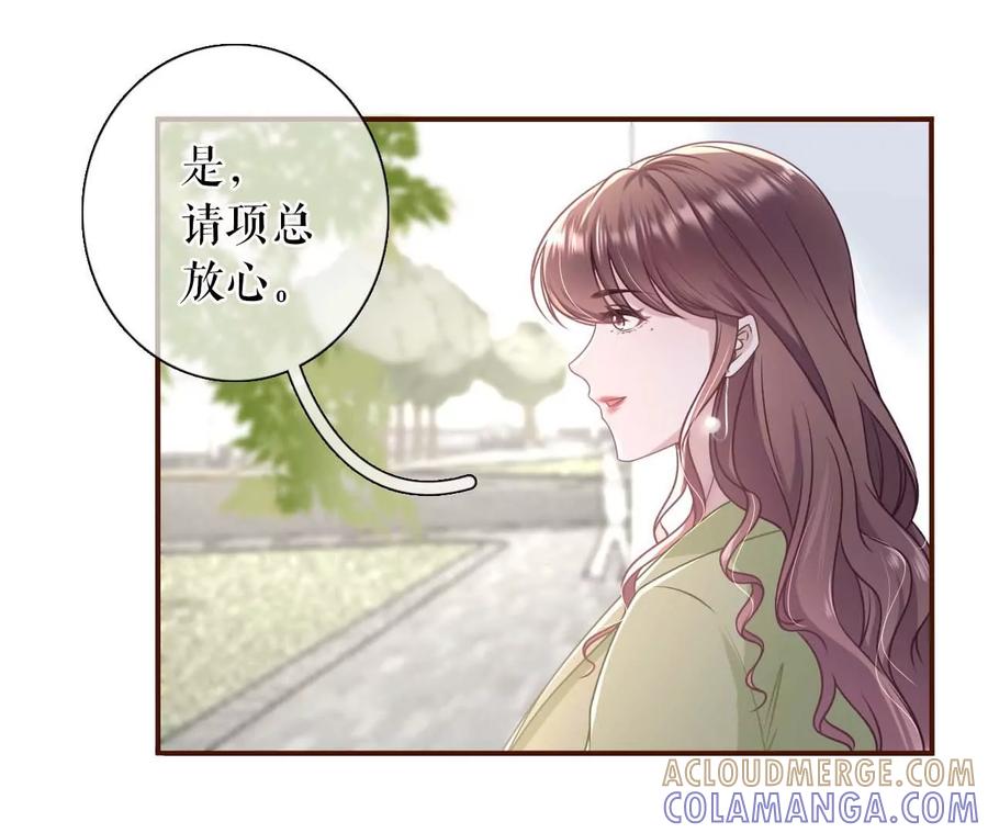 《女票芳龄30十》被他救了 第37页