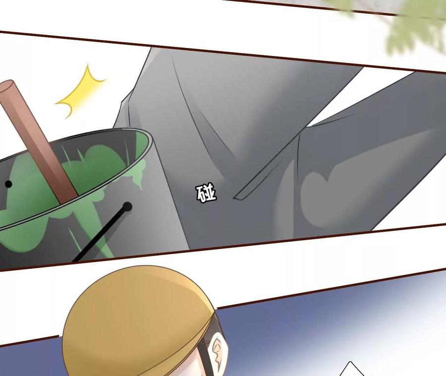 《女票芳龄30十》被他救了 第86页