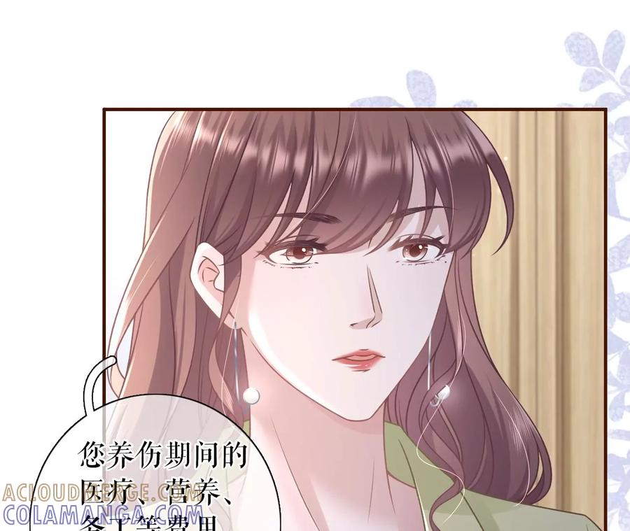 《女票芳龄30十》再次缠上 第61页