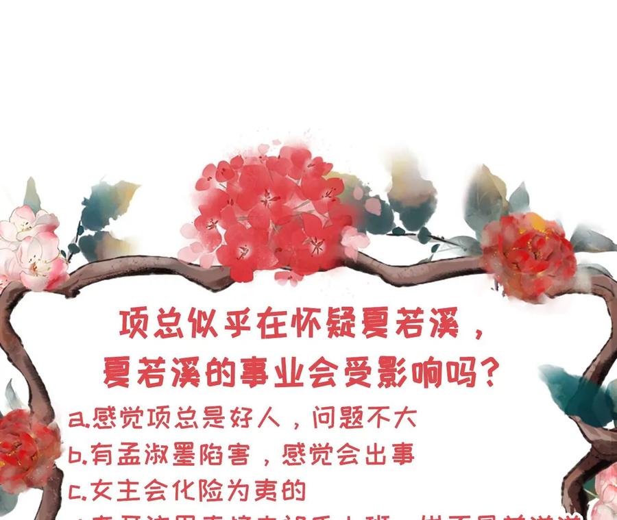 《女票芳龄30十》再次缠上 第80页