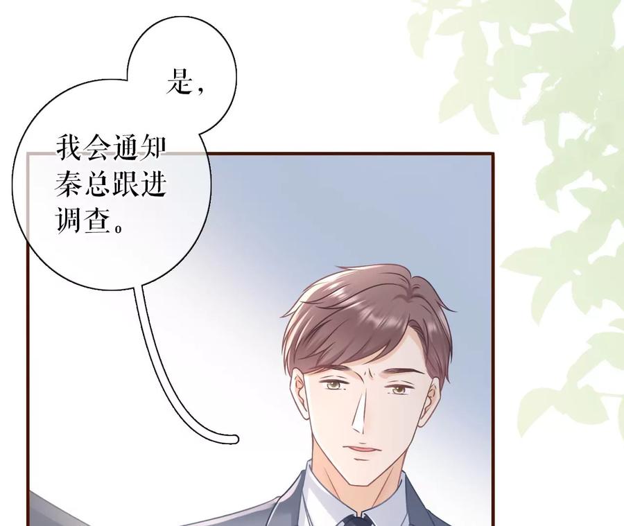 《女票芳龄30十》再次缠上 第20页