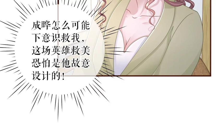 《女票芳龄30十》再次缠上 第48页
