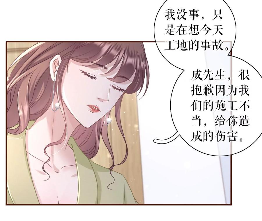 《女票芳龄30十》再次缠上 第60页