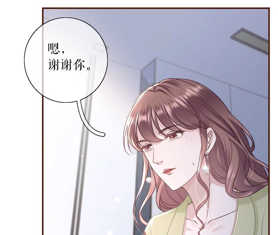 《女票芳龄30十》再次缠上 第53页