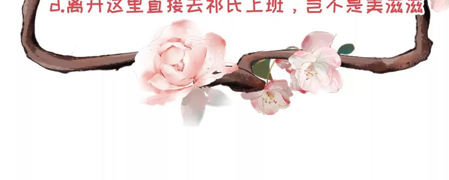 《女票芳龄30十》再次缠上 第81页