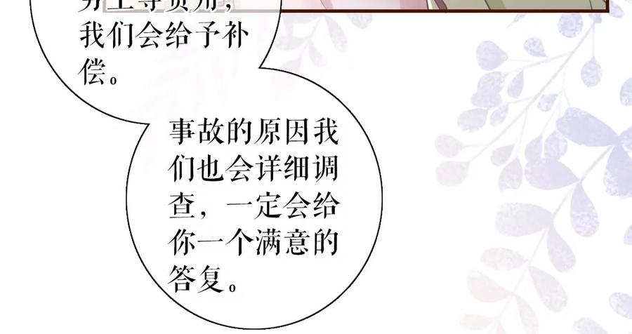 《女票芳龄30十》再次缠上 第62页