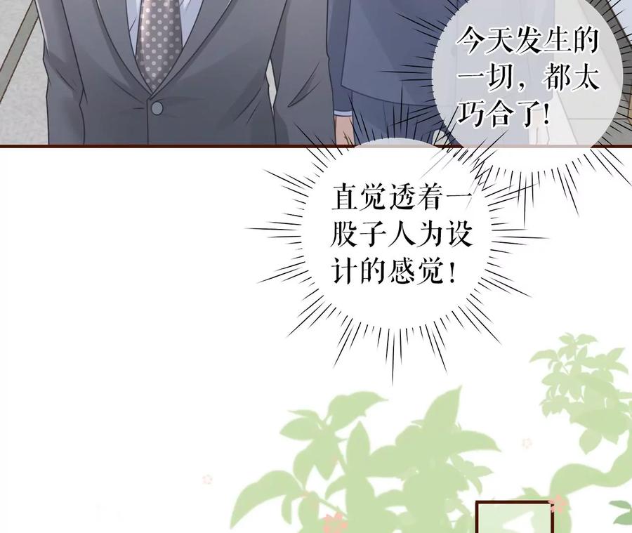《女票芳龄30十》再次缠上 第41页