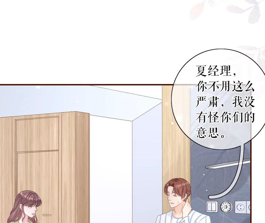 《女票芳龄30十》再次缠上 第63页