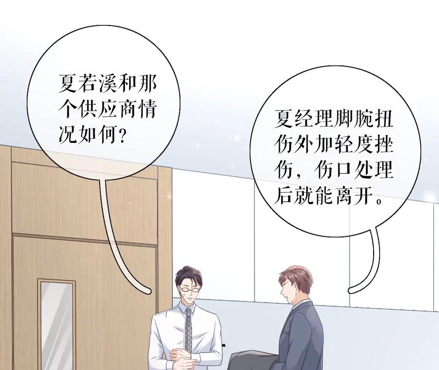 《女票芳龄30十》再次缠上 第14页