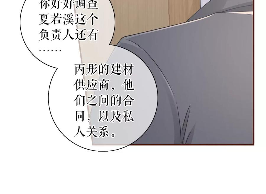 《女票芳龄30十》再次缠上 第35页