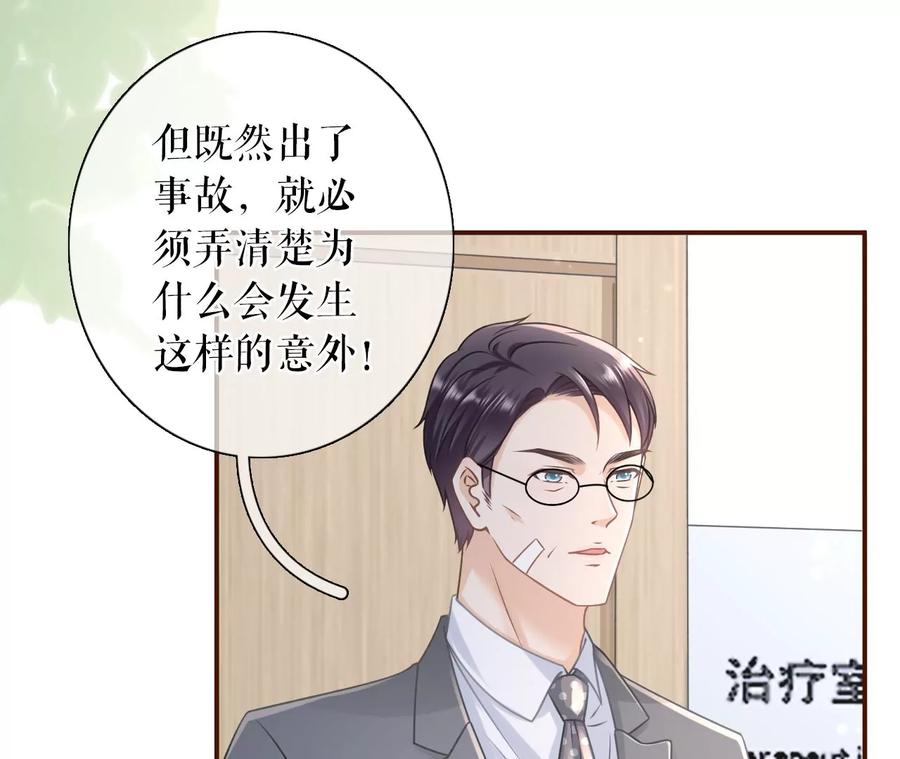 《女票芳龄30十》再次缠上 第18页
