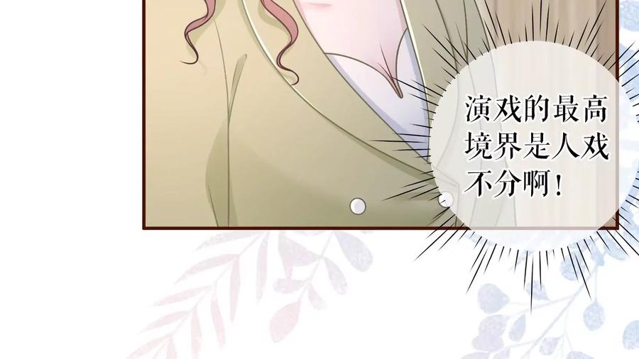 《女票芳龄30十》再次缠上 第74页