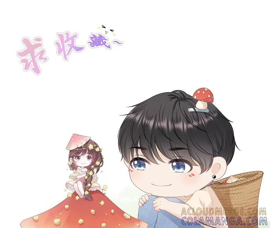 《女票芳龄30十》再次缠上 第82页