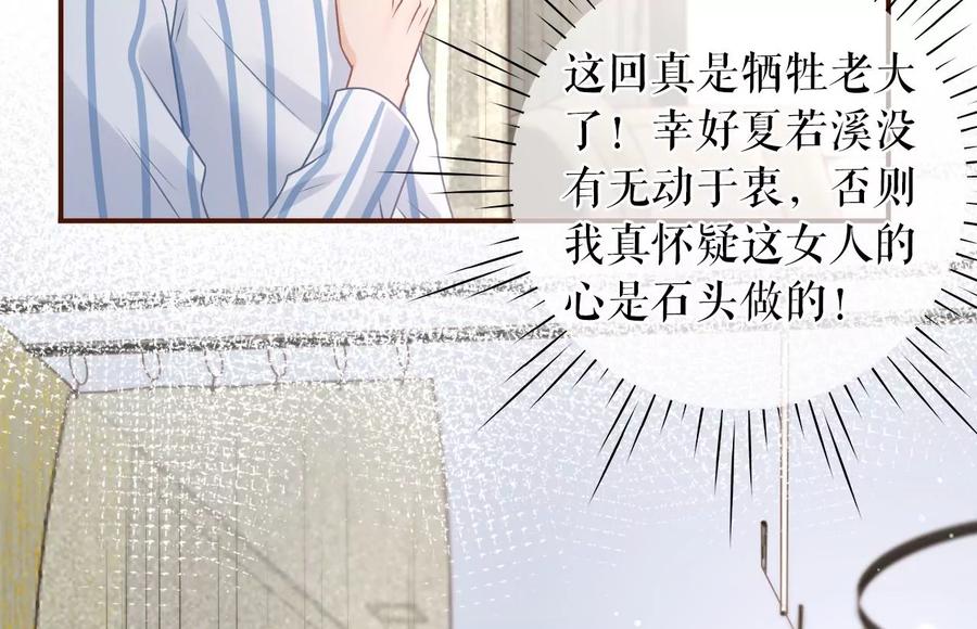 《女票芳龄30十》再次缠上 第50页