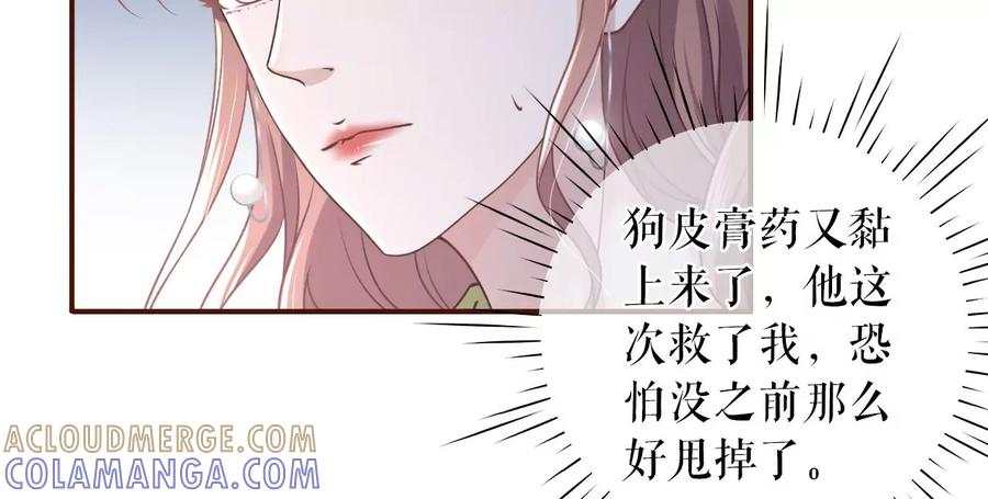 《女票芳龄30十》再次缠上 第55页