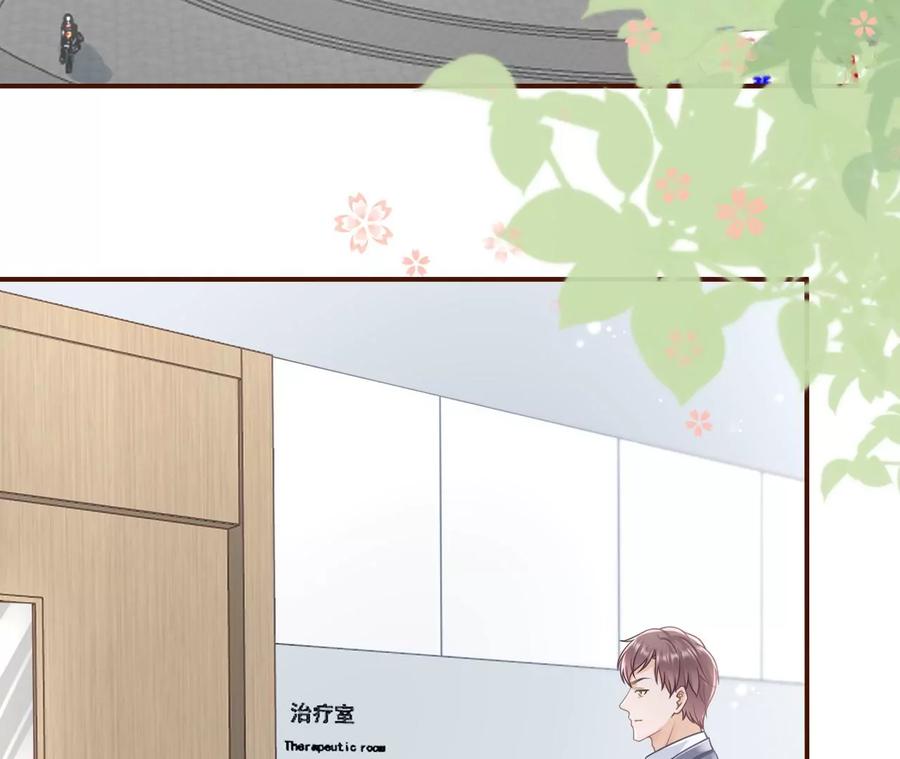 《女票芳龄30十》再次缠上 第8页
