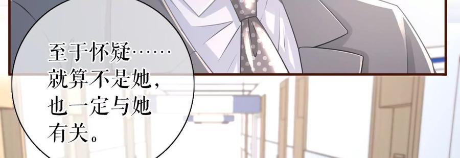 《女票芳龄30十》再次缠上 第39页