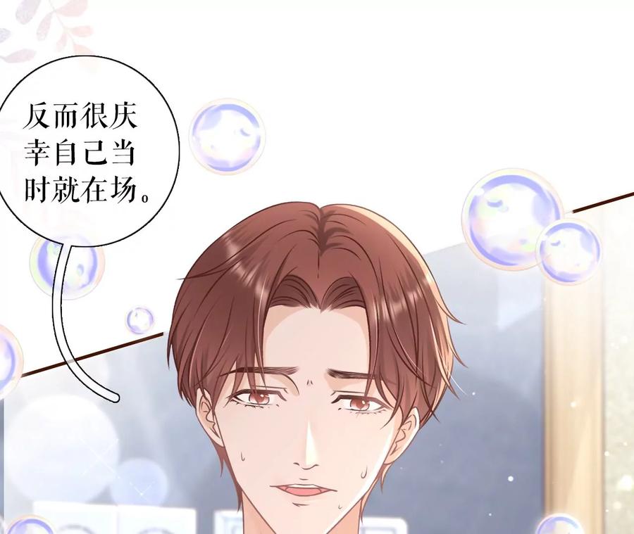 《女票芳龄30十》再次缠上 第65页