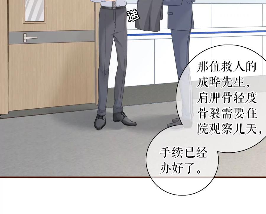 《女票芳龄30十》再次缠上 第15页