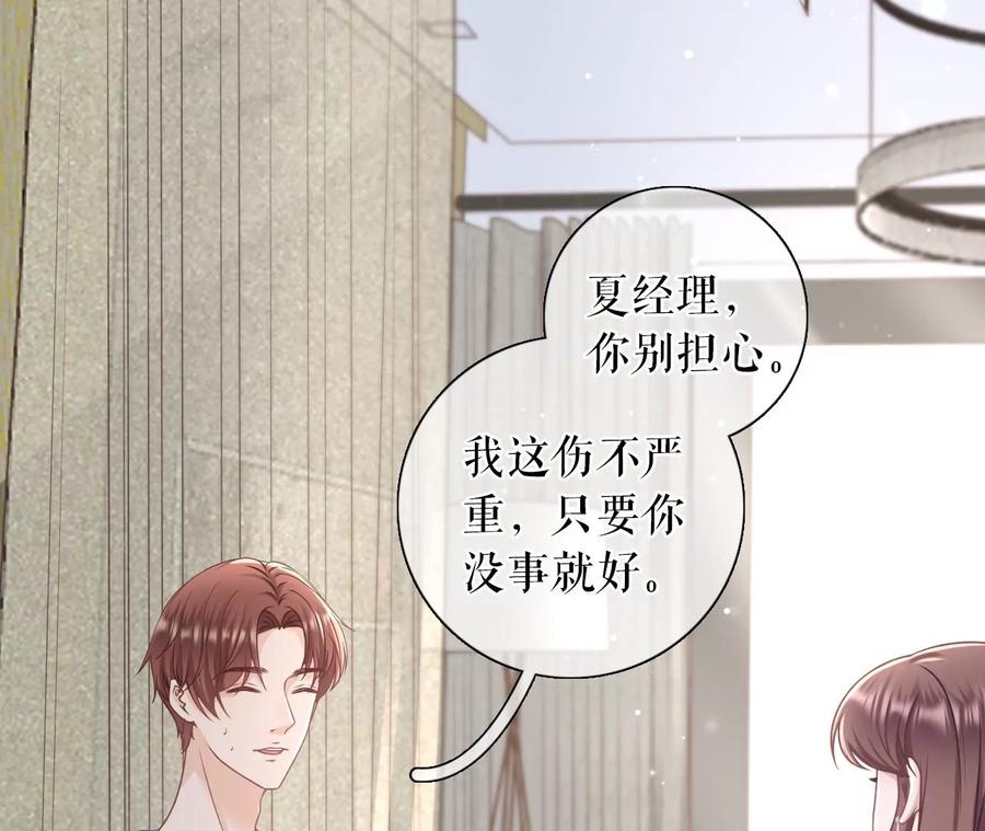 《女票芳龄30十》再次缠上 第51页