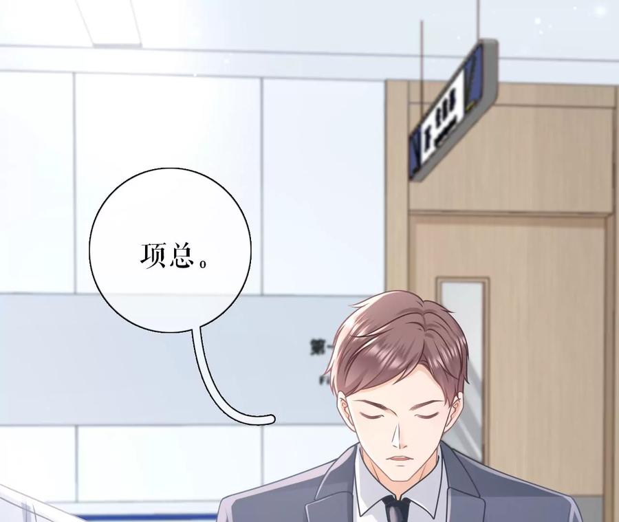 《女票芳龄30十》再次缠上 第12页