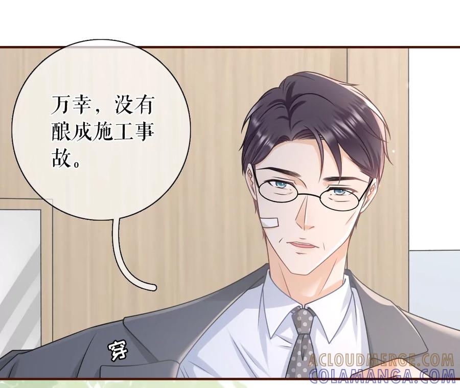 《女票芳龄30十》再次缠上 第16页