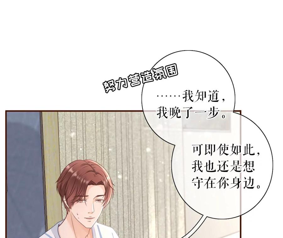 《女票芳龄30十》再次缠上 第71页