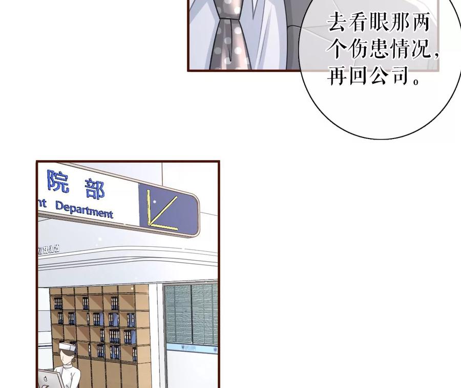 《女票芳龄30十》再次缠上 第23页