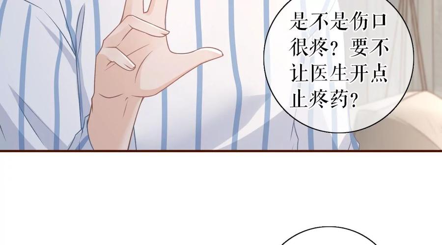 《女票芳龄30十》再次缠上 第59页