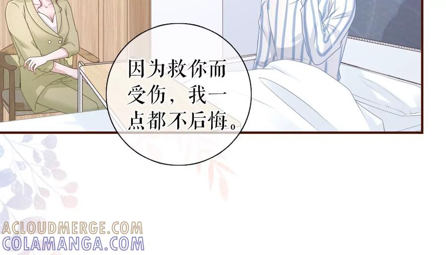 《女票芳龄30十》再次缠上 第64页