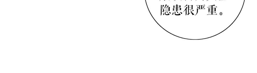《女票芳龄30十》再次缠上 第33页