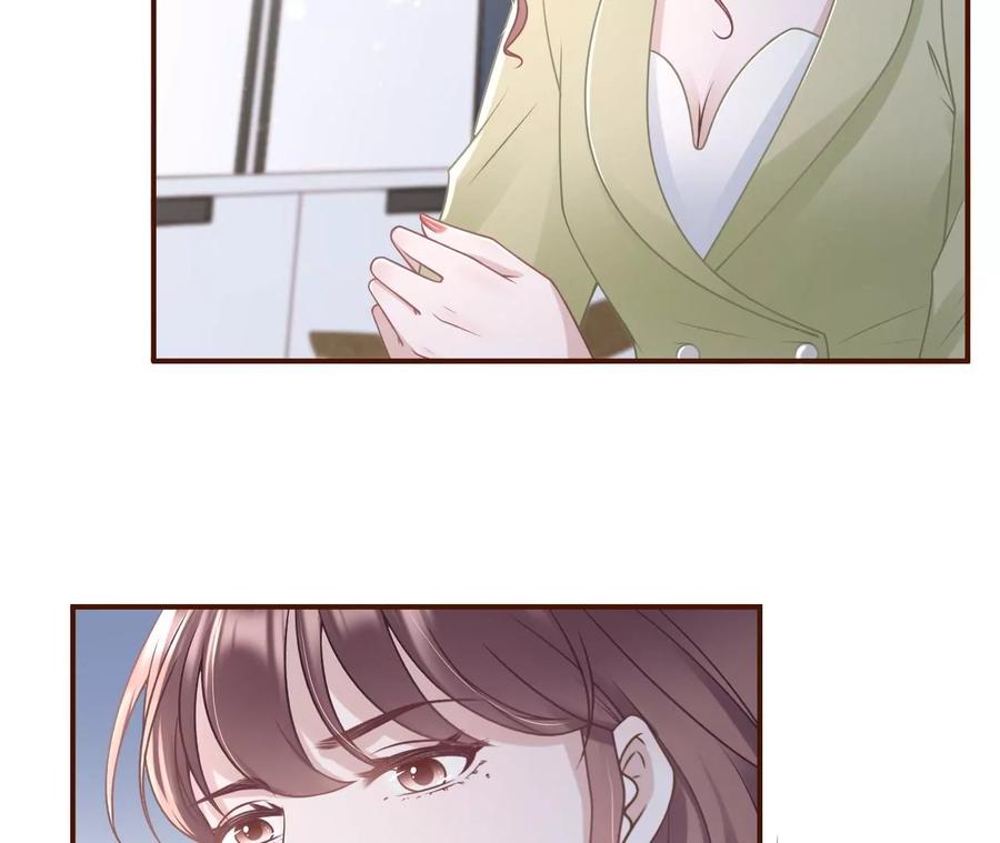 《女票芳龄30十》再次缠上 第54页