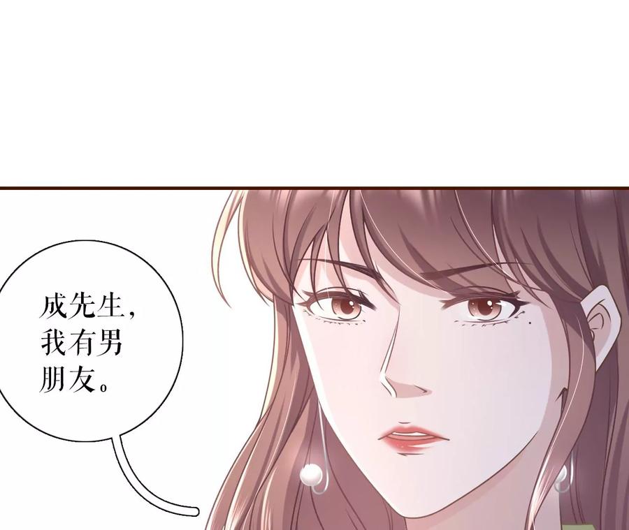 《女票芳龄30十》再次缠上 第68页