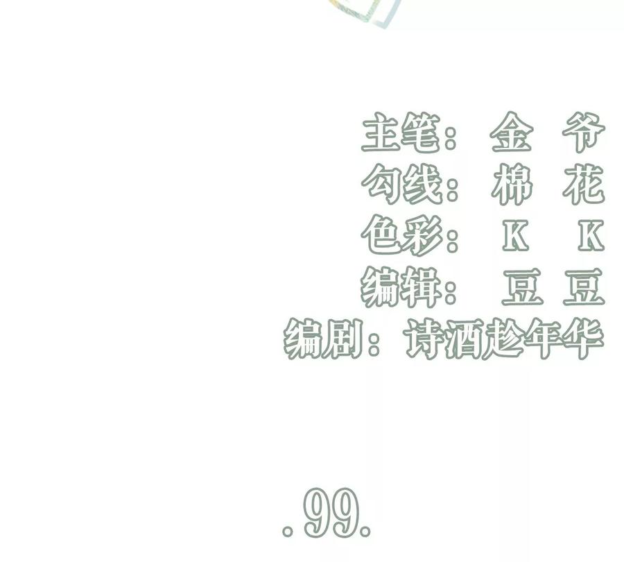 《女票芳龄30十》再次缠上 第3页