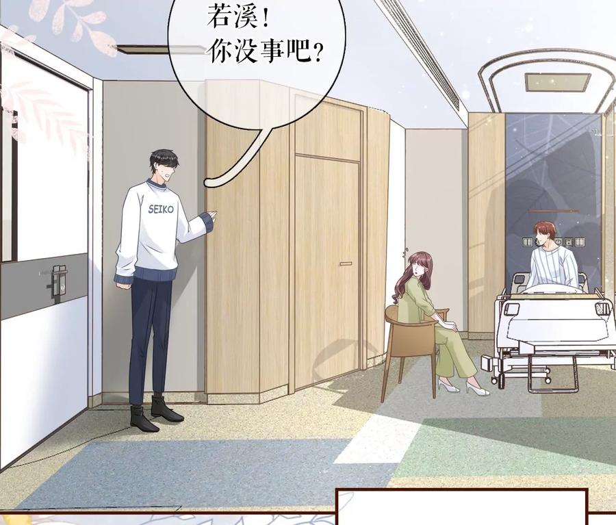 《女票芳龄30十》情敌相见 第5页