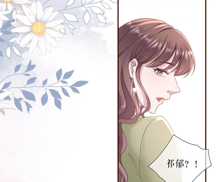 《女票芳龄30十》情敌相见 第6页