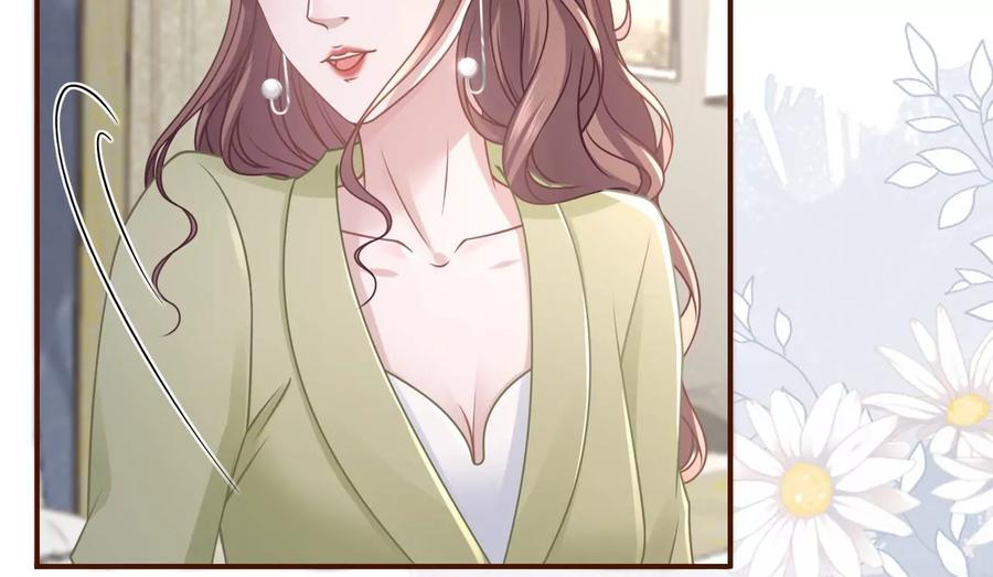 《女票芳龄30十》情敌相见 第8页