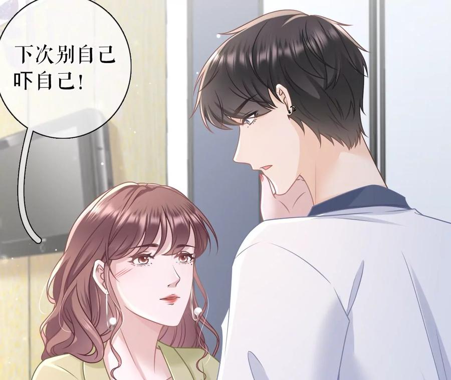 《女票芳龄30十》情敌相见 第17页