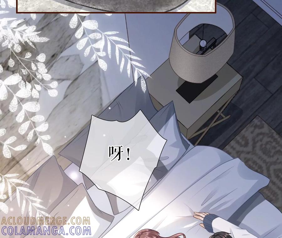 《女票芳龄30十》情敌相见 第55页